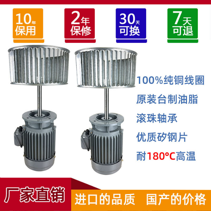 臺(tái)款鑄鐵長(zhǎng)軸電機(jī)長(zhǎng)軸馬達(dá)配風(fēng)輪（可做非標(biāo)電壓，非標(biāo)輸出軸）